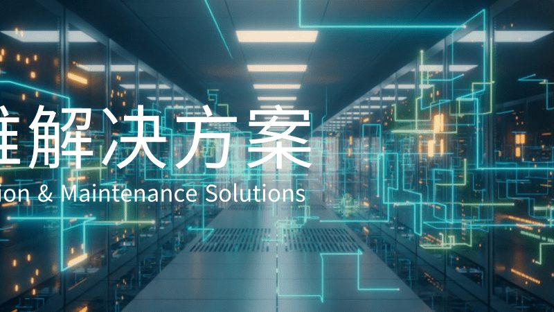 IT外包服务商排名背后的考量因素
