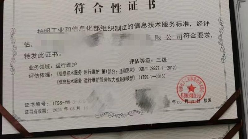 网络运维故障处理哪家公司专业